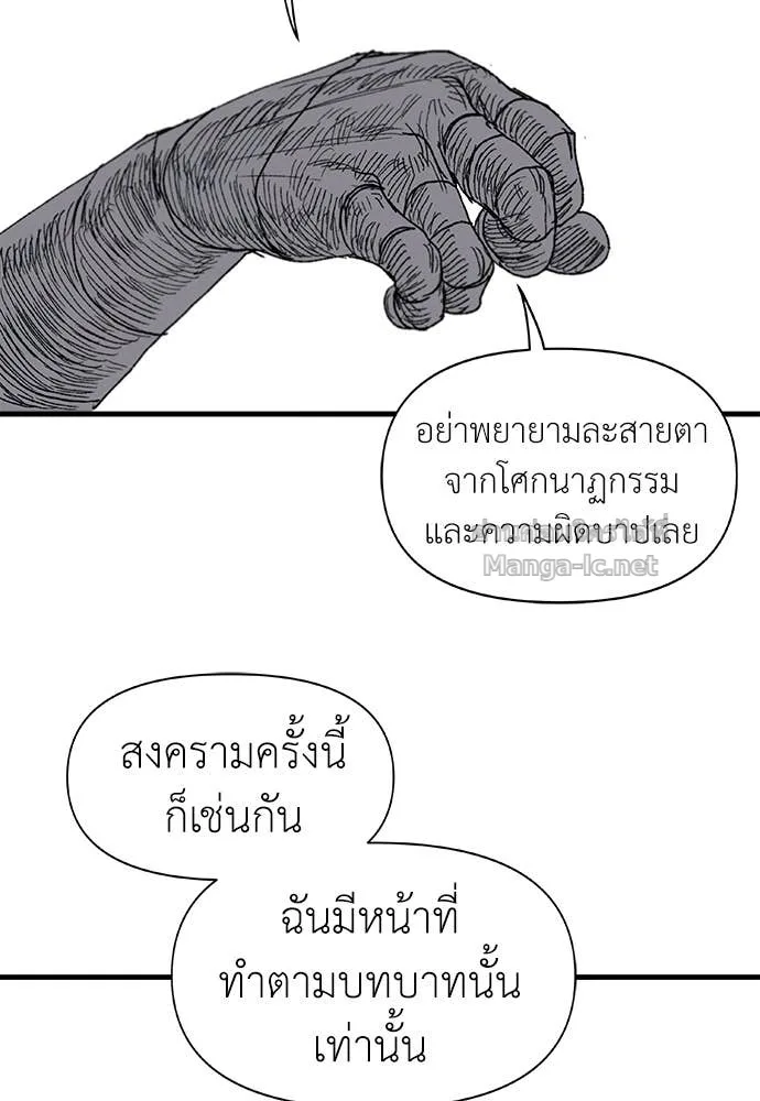 The Tale of the Skeleton Messenger ตำนานการเดินทางของสเกลตันผู้ส่งสาร ตอนที่ 12 หน้า 37