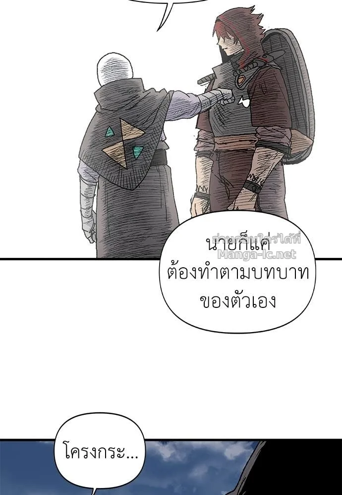 The Tale of the Skeleton Messenger ตำนานการเดินทางของสเกลตันผู้ส่งสาร ตอนที่ 12 หน้า 38