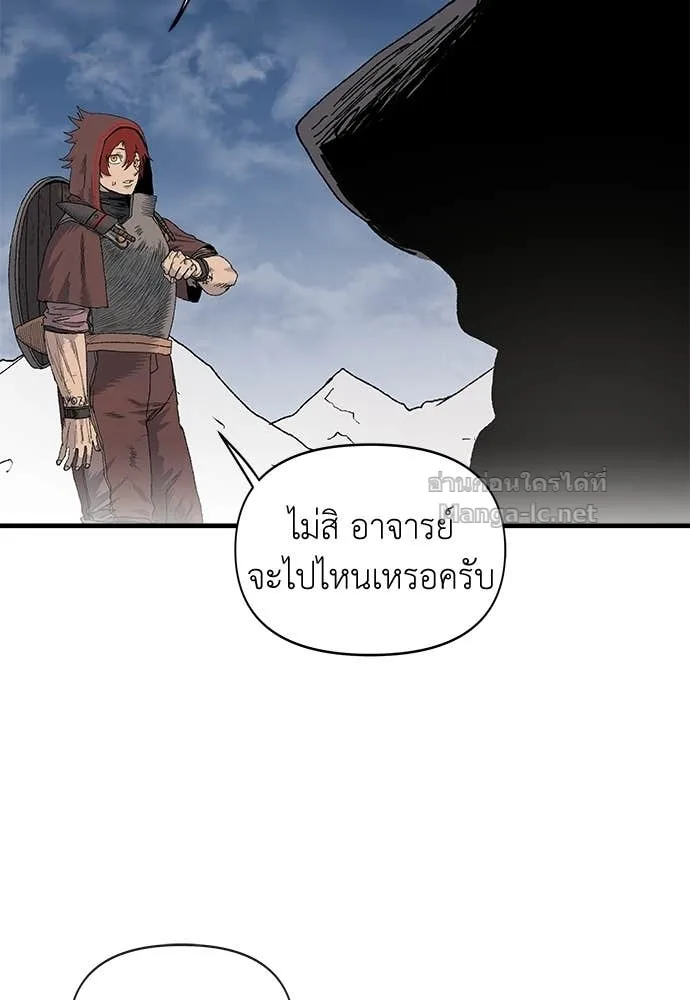The Tale of the Skeleton Messenger ตำนานการเดินทางของสเกลตันผู้ส่งสาร ตอนที่ 12 หน้า 39