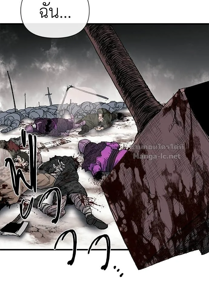 The Tale of the Skeleton Messenger ตำนานการเดินทางของสเกลตันผู้ส่งสาร ตอนที่ 12 หน้า 40