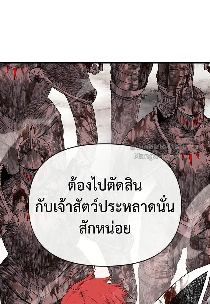 The Tale of the Skeleton Messenger ตำนานการเดินทางของสเกลตันผู้ส่งสาร ตอนที่ 12 หน้า 41