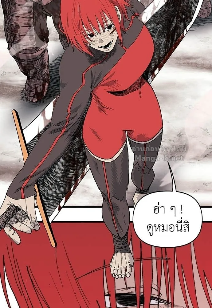 The Tale of the Skeleton Messenger ตำนานการเดินทางของสเกลตันผู้ส่งสาร ตอนที่ 12 หน้า 42