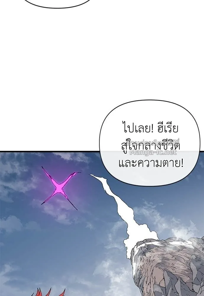 The Tale of the Skeleton Messenger ตำนานการเดินทางของสเกลตันผู้ส่งสาร ตอนที่ 12 หน้า 45