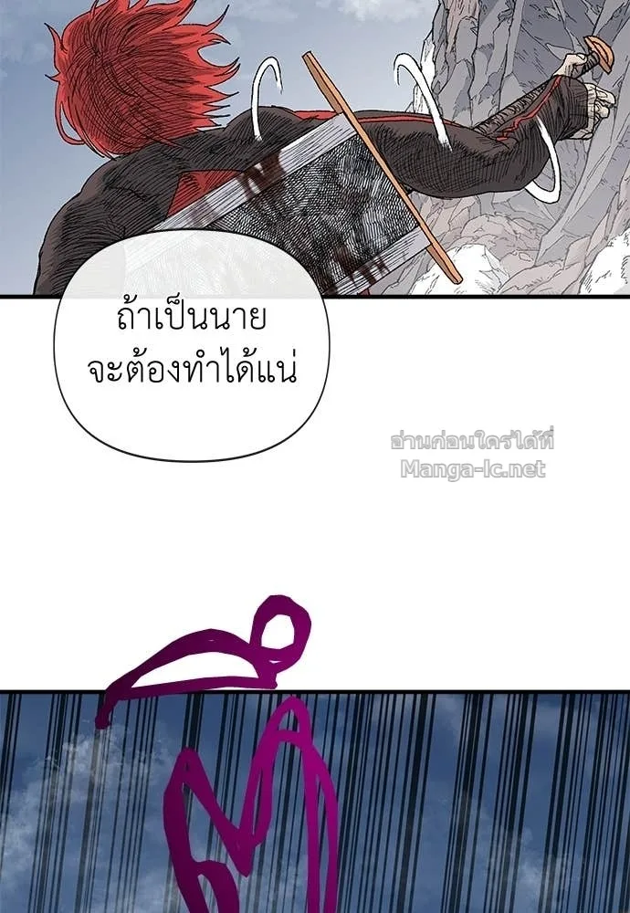 The Tale of the Skeleton Messenger ตำนานการเดินทางของสเกลตันผู้ส่งสาร ตอนที่ 12 หน้า 46