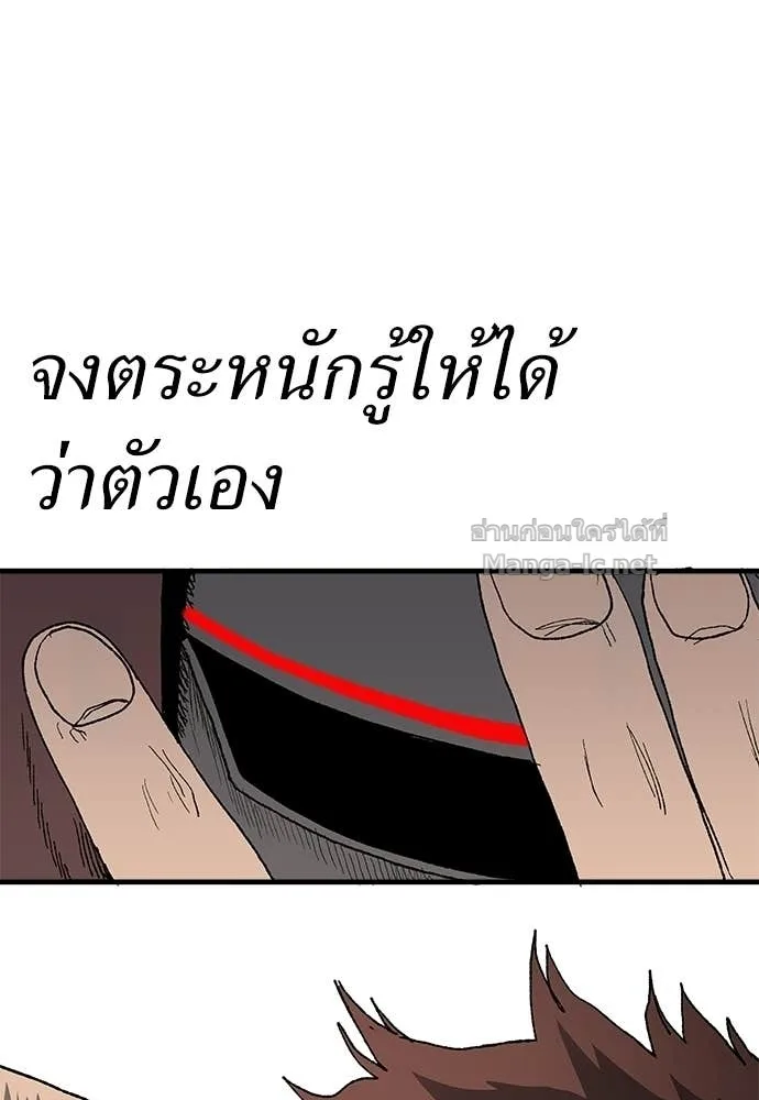 The Tale of the Skeleton Messenger ตำนานการเดินทางของสเกลตันผู้ส่งสาร ตอนที่ 12 หน้า 48
