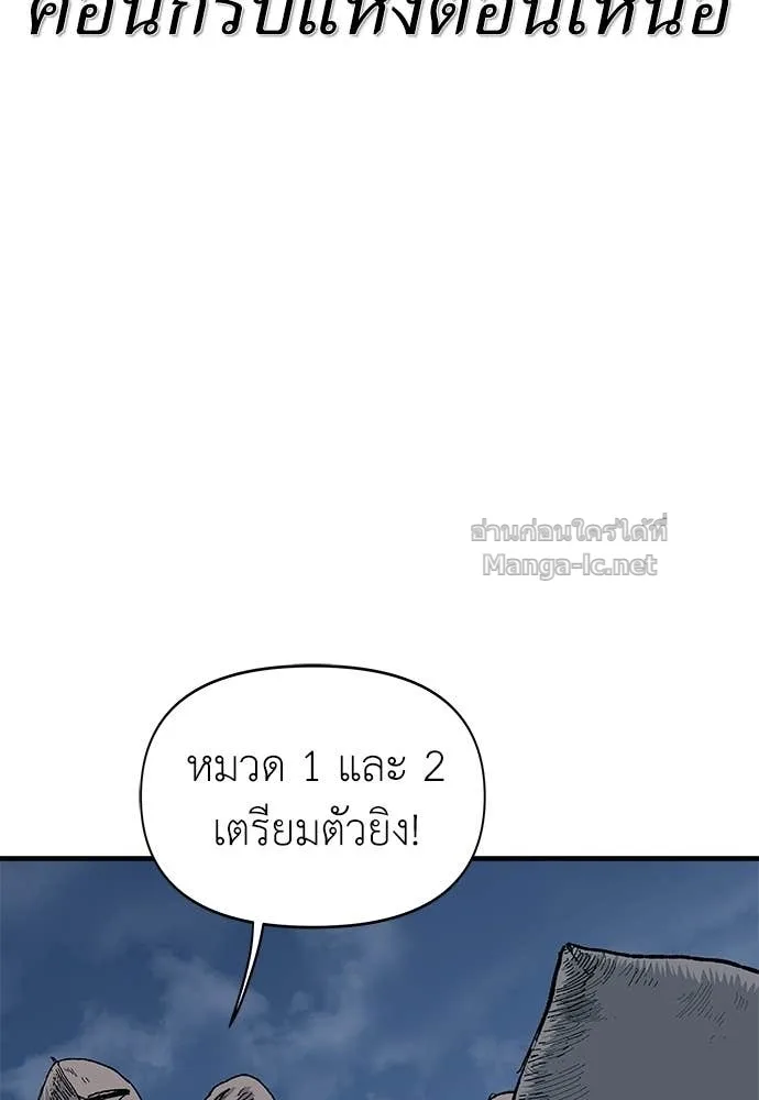 The Tale of the Skeleton Messenger ตำนานการเดินทางของสเกลตันผู้ส่งสาร ตอนที่ 12 หน้า 50