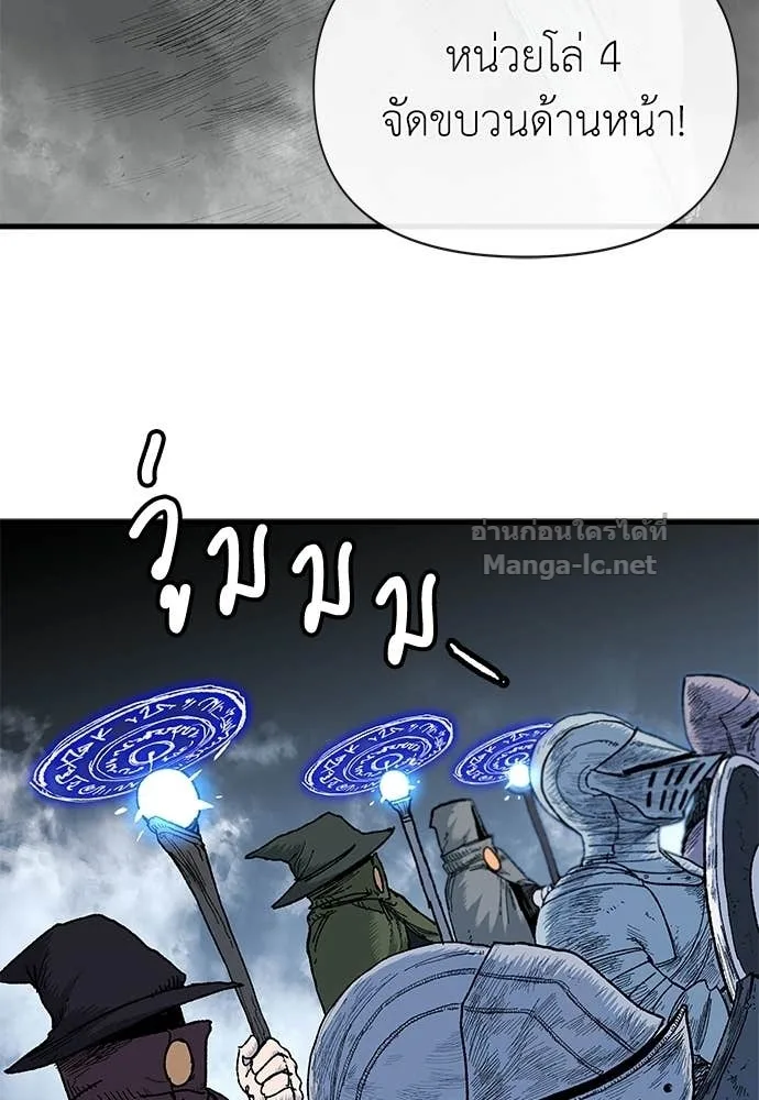 The Tale of the Skeleton Messenger ตำนานการเดินทางของสเกลตันผู้ส่งสาร ตอนที่ 12 หน้า 52
