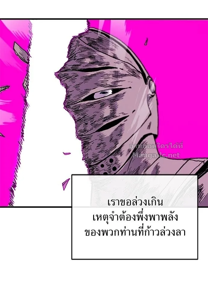 The Tale of the Skeleton Messenger ตำนานการเดินทางของสเกลตันผู้ส่งสาร ตอนที่ 12 หน้า 6