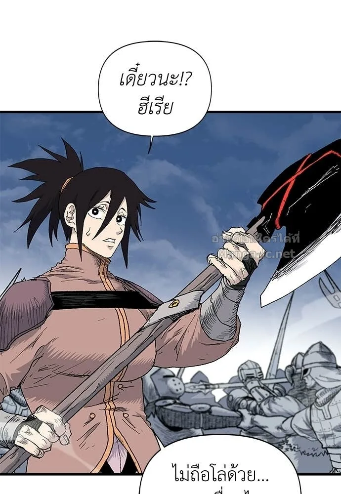 The Tale of the Skeleton Messenger ตำนานการเดินทางของสเกลตันผู้ส่งสาร ตอนที่ 12 หน้า 62