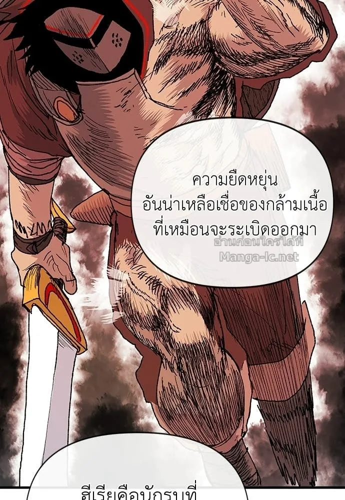 The Tale of the Skeleton Messenger ตำนานการเดินทางของสเกลตันผู้ส่งสาร ตอนที่ 12 หน้า 64