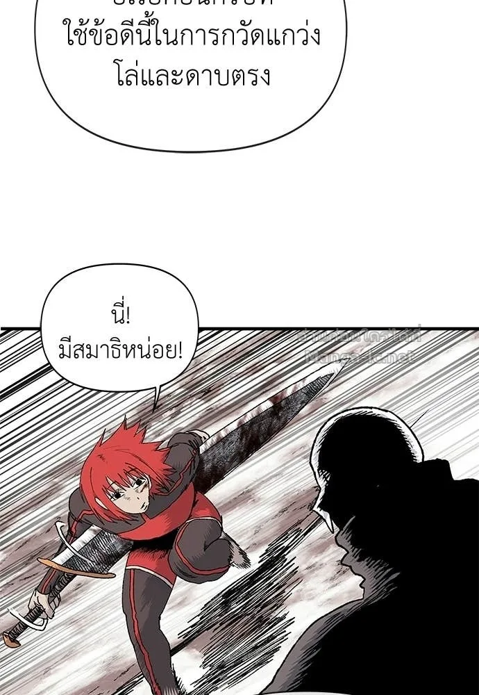 The Tale of the Skeleton Messenger ตำนานการเดินทางของสเกลตันผู้ส่งสาร ตอนที่ 12 หน้า 65