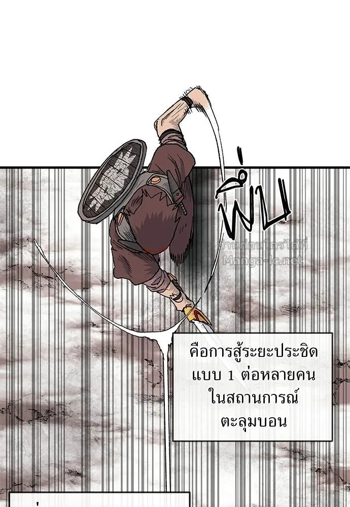 The Tale of the Skeleton Messenger ตำนานการเดินทางของสเกลตันผู้ส่งสาร ตอนที่ 12 หน้า 68