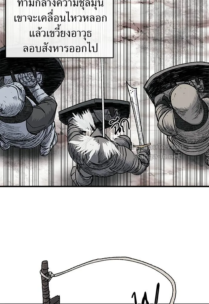 The Tale of the Skeleton Messenger ตำนานการเดินทางของสเกลตันผู้ส่งสาร ตอนที่ 12 หน้า 69