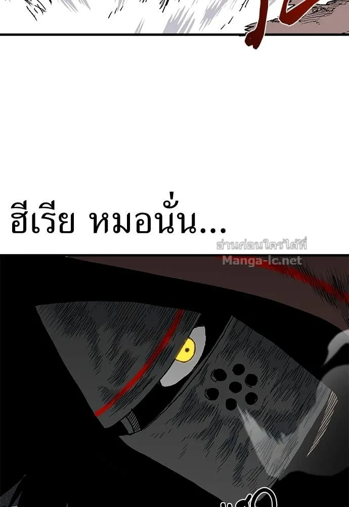 The Tale of the Skeleton Messenger ตำนานการเดินทางของสเกลตันผู้ส่งสาร ตอนที่ 12 หน้า 72