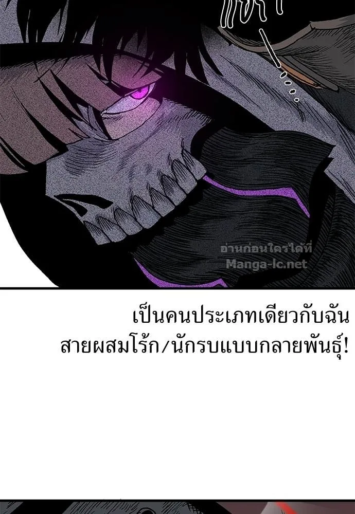 The Tale of the Skeleton Messenger ตำนานการเดินทางของสเกลตันผู้ส่งสาร ตอนที่ 12 หน้า 73