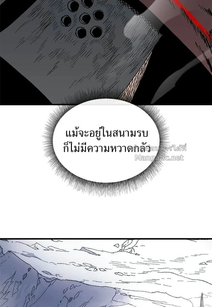 The Tale of the Skeleton Messenger ตำนานการเดินทางของสเกลตันผู้ส่งสาร ตอนที่ 12 หน้า 74