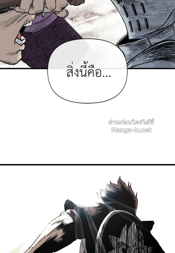 The Tale of the Skeleton Messenger ตำนานการเดินทางของสเกลตันผู้ส่งสาร ตอนที่ 12 หน้า 76