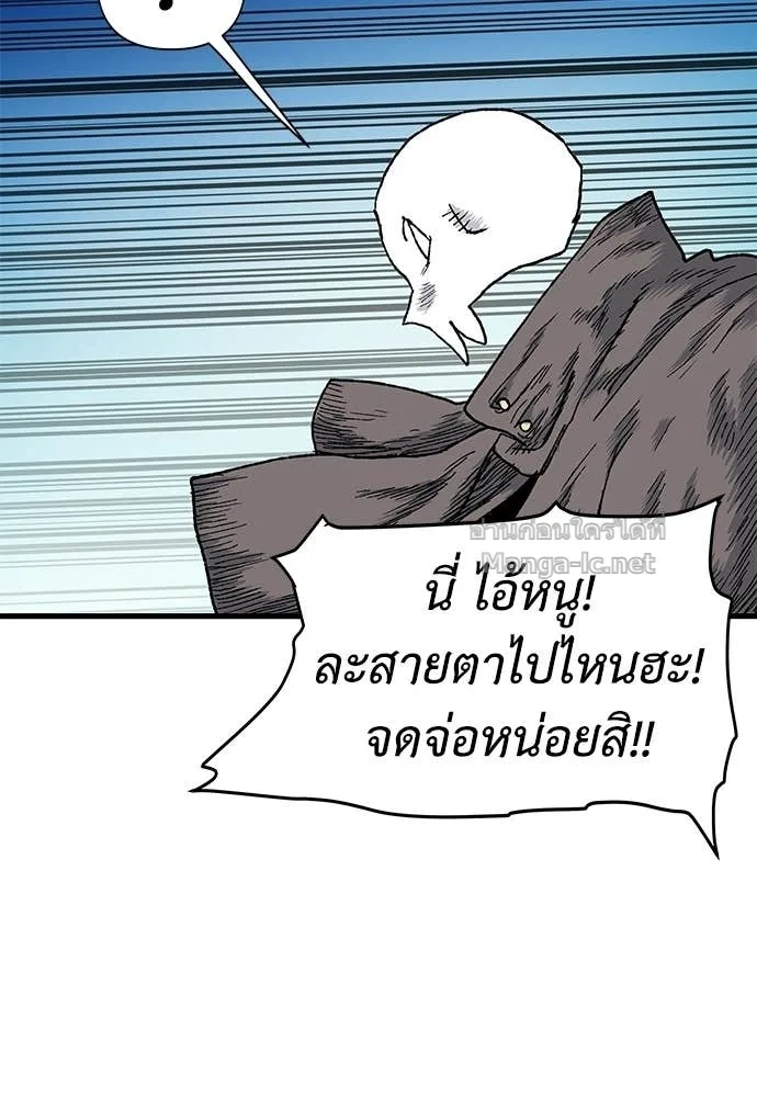 The Tale of the Skeleton Messenger ตำนานการเดินทางของสเกลตันผู้ส่งสาร ตอนที่ 12 หน้า 78