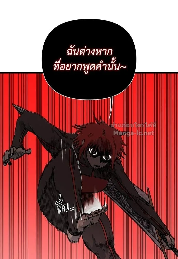 The Tale of the Skeleton Messenger ตำนานการเดินทางของสเกลตันผู้ส่งสาร ตอนที่ 12 หน้า 79