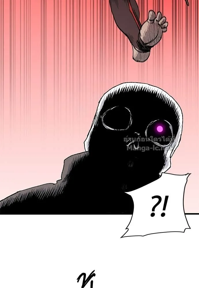 The Tale of the Skeleton Messenger ตำนานการเดินทางของสเกลตันผู้ส่งสาร ตอนที่ 12 หน้า 80
