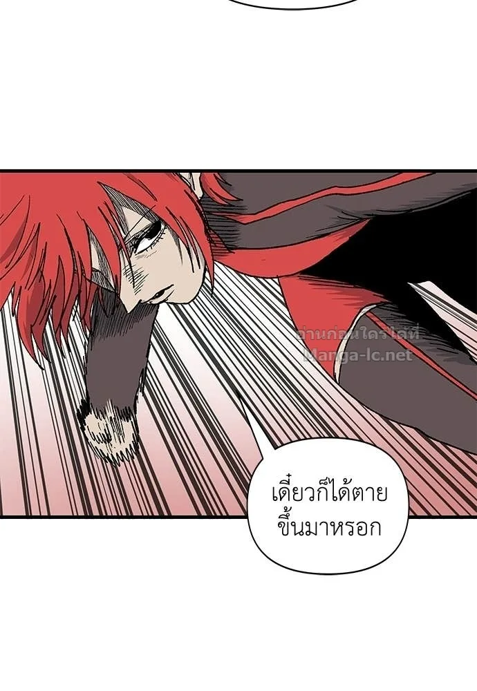 The Tale of the Skeleton Messenger ตำนานการเดินทางของสเกลตันผู้ส่งสาร ตอนที่ 12 หน้า 82