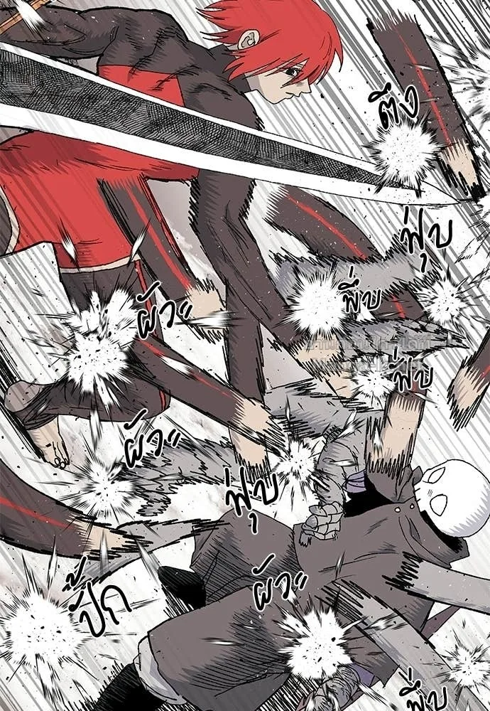 The Tale of the Skeleton Messenger ตำนานการเดินทางของสเกลตันผู้ส่งสาร ตอนที่ 12 หน้า 84