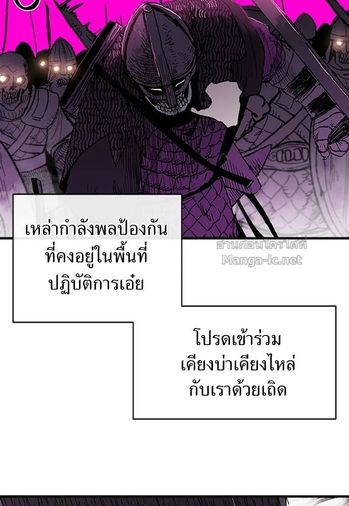 The Tale of the Skeleton Messenger ตำนานการเดินทางของสเกลตันผู้ส่งสาร ตอนที่ 12 หน้า 9