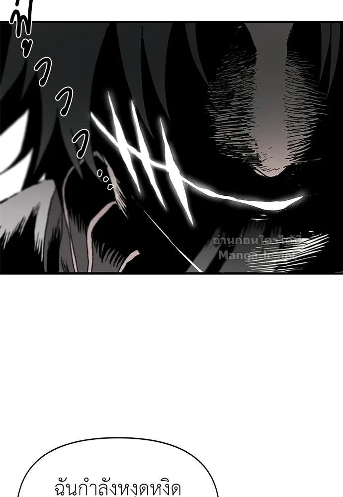 The Tale of the Skeleton Messenger ตำนานการเดินทางของสเกลตันผู้ส่งสาร ตอนที่ 12 หน้า 98