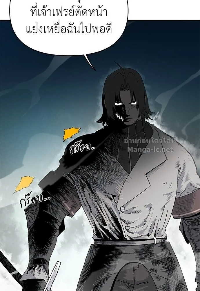 The Tale of the Skeleton Messenger ตำนานการเดินทางของสเกลตันผู้ส่งสาร ตอนที่ 12 หน้า 99