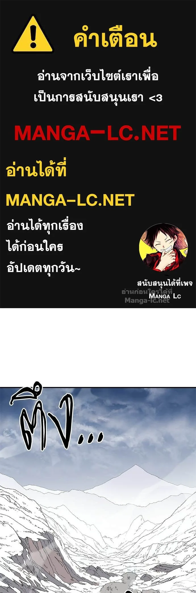 The Tale of the Skeleton Messenger ตำนานการเดินทางของสเกลตันผู้ส่งสาร ตอนที่ 13 หน้า 1