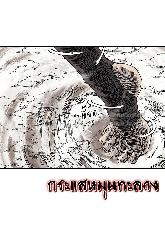 The Tale of the Skeleton Messenger ตำนานการเดินทางของสเกลตันผู้ส่งสาร ตอนที่ 13 หน้า 10