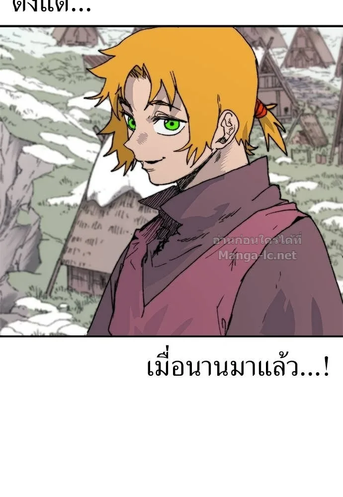 The Tale of the Skeleton Messenger ตำนานการเดินทางของสเกลตันผู้ส่งสาร ตอนที่ 13 หน้า 100