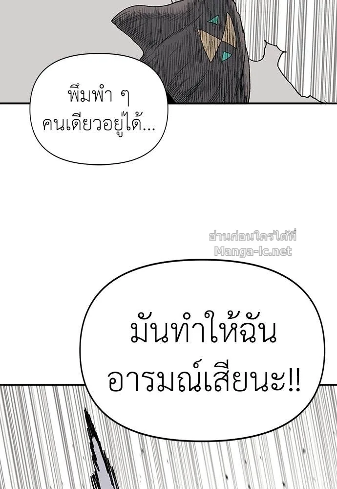 The Tale of the Skeleton Messenger ตำนานการเดินทางของสเกลตันผู้ส่งสาร ตอนที่ 13 หน้า 102