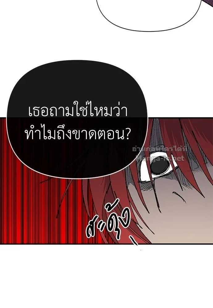 The Tale of the Skeleton Messenger ตำนานการเดินทางของสเกลตันผู้ส่งสาร ตอนที่ 13 หน้า 111