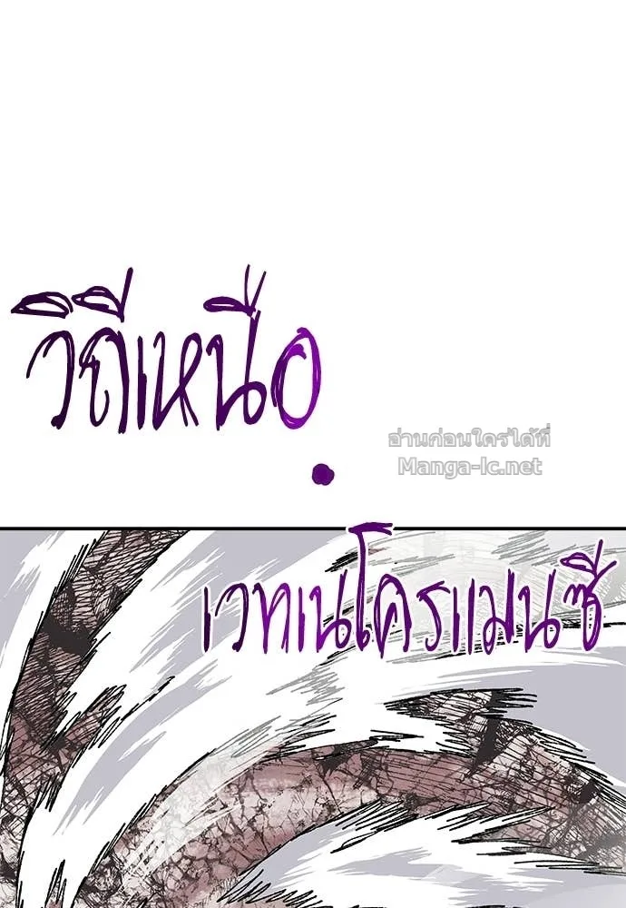 The Tale of the Skeleton Messenger ตำนานการเดินทางของสเกลตันผู้ส่งสาร ตอนที่ 13 หน้า 112