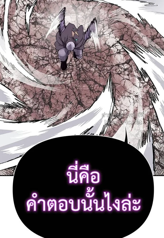 The Tale of the Skeleton Messenger ตำนานการเดินทางของสเกลตันผู้ส่งสาร ตอนที่ 13 หน้า 113