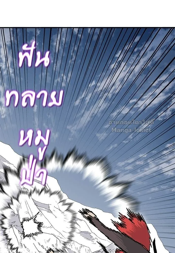 The Tale of the Skeleton Messenger ตำนานการเดินทางของสเกลตันผู้ส่งสาร ตอนที่ 13 หน้า 115