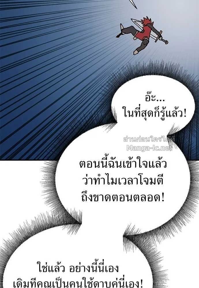 The Tale of the Skeleton Messenger ตำนานการเดินทางของสเกลตันผู้ส่งสาร ตอนที่ 13 หน้า 117