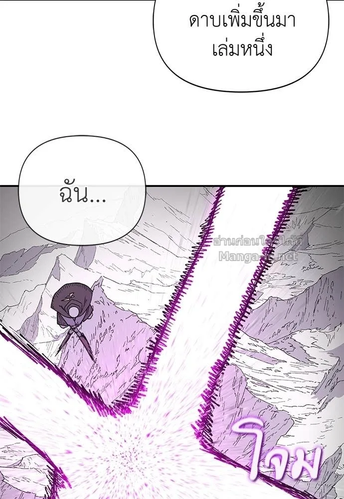 The Tale of the Skeleton Messenger ตำนานการเดินทางของสเกลตันผู้ส่งสาร ตอนที่ 13 หน้า 119