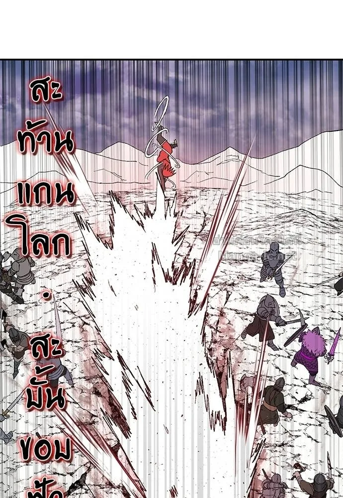 The Tale of the Skeleton Messenger ตำนานการเดินทางของสเกลตันผู้ส่งสาร ตอนที่ 13 หน้า 12