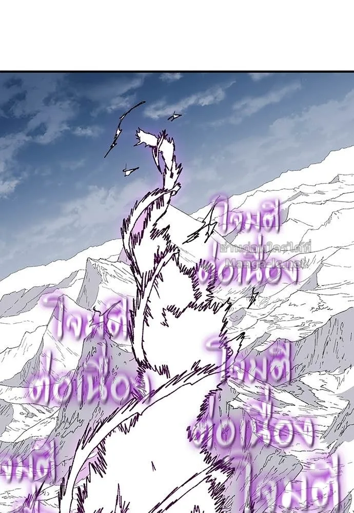 The Tale of the Skeleton Messenger ตำนานการเดินทางของสเกลตันผู้ส่งสาร ตอนที่ 13 หน้า 122
