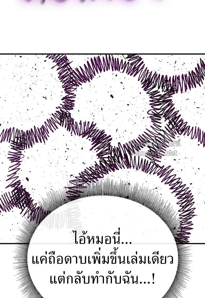 The Tale of the Skeleton Messenger ตำนานการเดินทางของสเกลตันผู้ส่งสาร ตอนที่ 13 หน้า 124