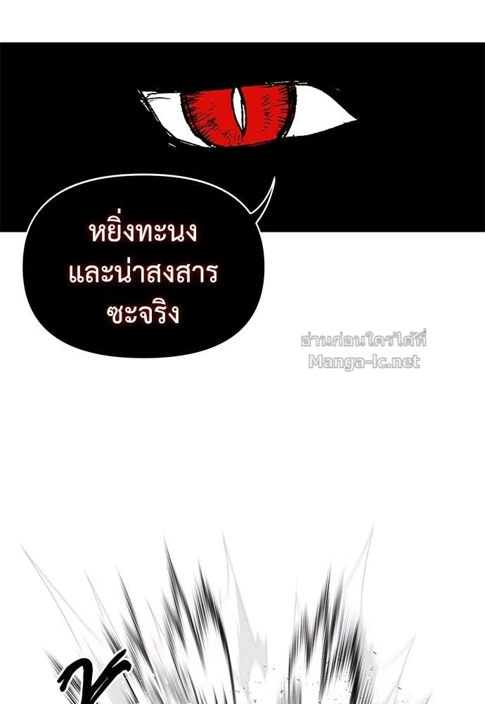 The Tale of the Skeleton Messenger ตำนานการเดินทางของสเกลตันผู้ส่งสาร ตอนที่ 13 หน้า 128
