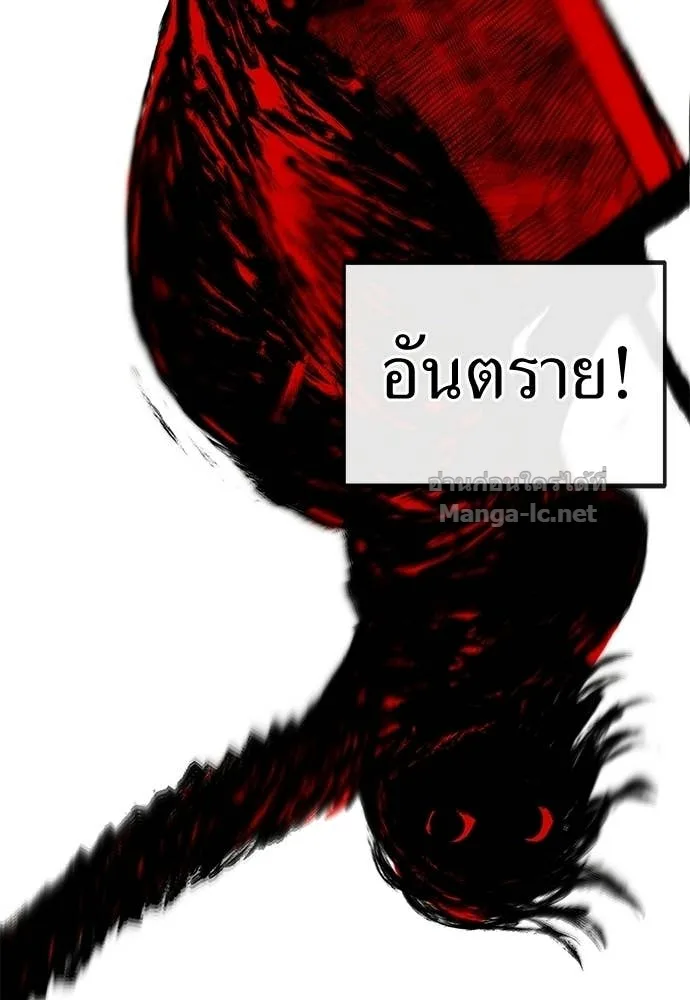 The Tale of the Skeleton Messenger ตำนานการเดินทางของสเกลตันผู้ส่งสาร ตอนที่ 13 หน้า 132