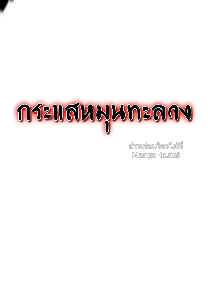 The Tale of the Skeleton Messenger ตำนานการเดินทางของสเกลตันผู้ส่งสาร ตอนที่ 13 หน้า 133