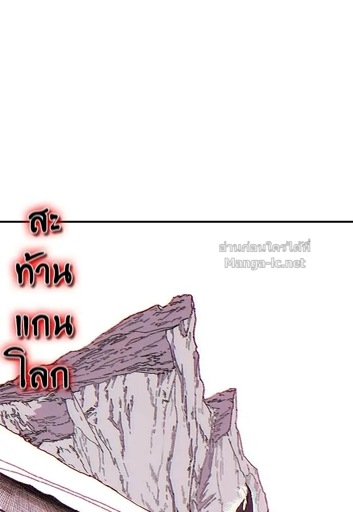 The Tale of the Skeleton Messenger ตำนานการเดินทางของสเกลตันผู้ส่งสาร ตอนที่ 13 หน้า 134