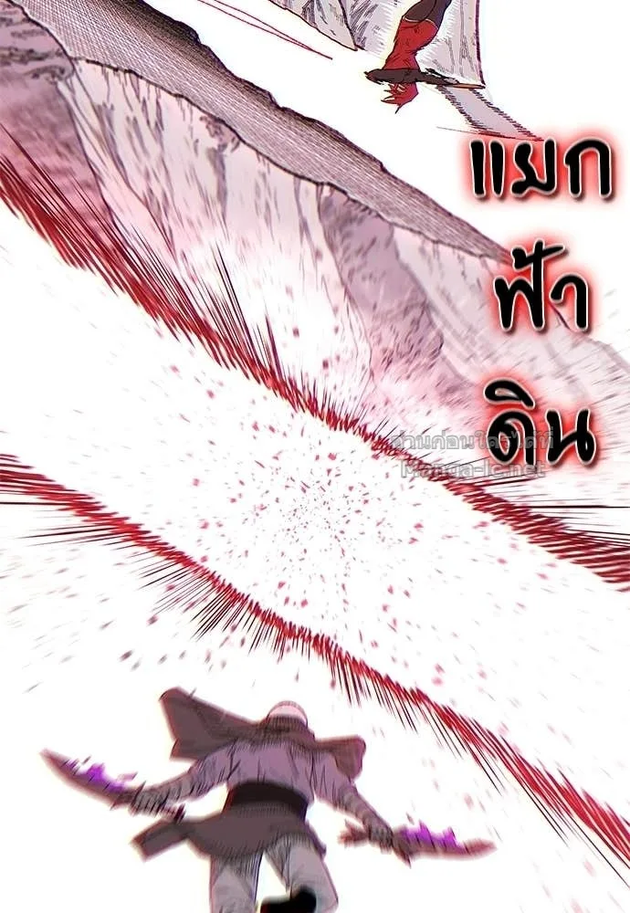 The Tale of the Skeleton Messenger ตำนานการเดินทางของสเกลตันผู้ส่งสาร ตอนที่ 13 หน้า 135