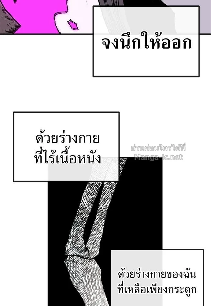 The Tale of the Skeleton Messenger ตำนานการเดินทางของสเกลตันผู้ส่งสาร ตอนที่ 13 หน้า 137