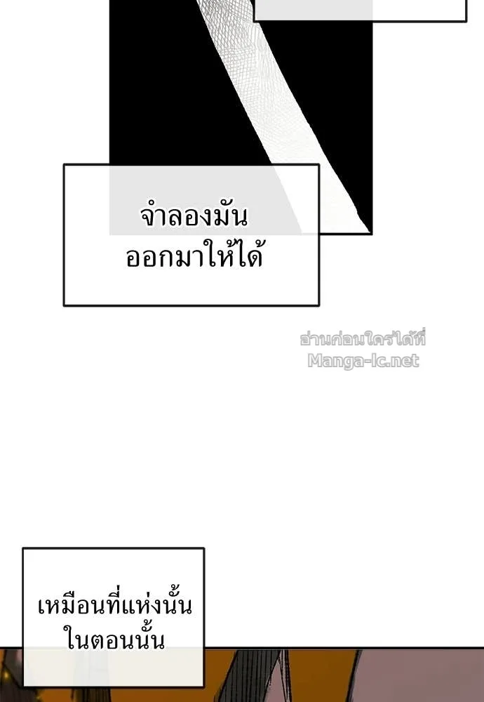 The Tale of the Skeleton Messenger ตำนานการเดินทางของสเกลตันผู้ส่งสาร ตอนที่ 13 หน้า 138
