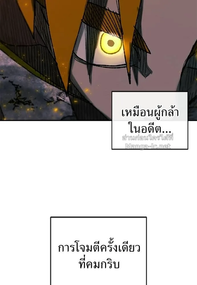 The Tale of the Skeleton Messenger ตำนานการเดินทางของสเกลตันผู้ส่งสาร ตอนที่ 13 หน้า 139